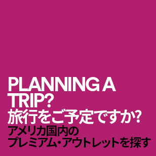 Premium Outlets Japanese